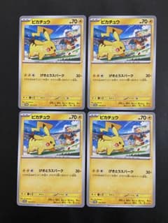 ピカチュウ　ジムプロモ　リザードン　げきとうスパーク　10枚　まとめ売り　④ ポケモンカード ピカチュウ げきとうスパーク プロモ リザードン 4枚