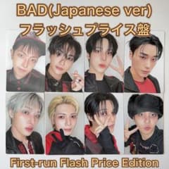 ATEEZ BAD Japanese ver フラッシュプライス盤 トレカ 8枚 - メルカリ