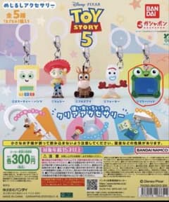 トイ・ストーリー めじるしアクセサリー リリーパッド ガシャポンのサムネイル