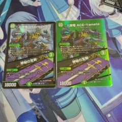 デュエルマスターズ 八頭竜 ACE-Yamata 2枚セットのサムネイル