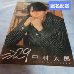 中村太郎 写真集 「⇒29」⑥のサムネイル