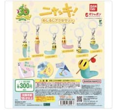 ニャッキ! めじるしアクセサリー　２個セットのサムネイル