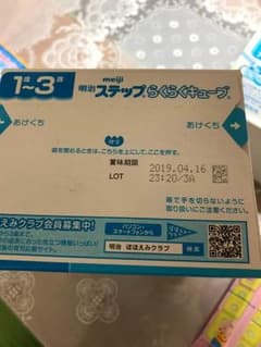 明治ステップらくらくキューブ一袋五個入り37袋のサムネイル