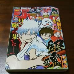 ☆h♡様専用☆週刊少年ジャンプ　No.10・No.11のサムネイル