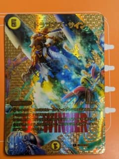 ドラゴンズ・サイン Wiennerのサムネイル