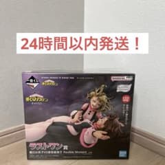 一番くじ 僕のヒーローアカデミア ラストワン賞 麗日お茶子VS渡我被