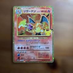 ポケモンカード リザードン 137/103 25thのサムネイル