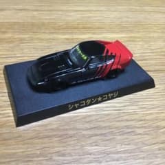 LBワークス   フェアレディᏃ   アオシマのサムネイル