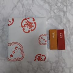 とらや 小形羊羹 10本入＋おまけ2本のサムネイル