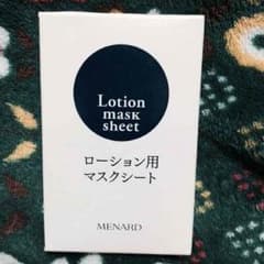 メナード ローション用マスクシートのサムネイル
