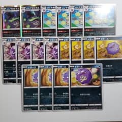 ポケモンカード　ガラルマタドガス かがくへんかガス 他のサムネイル
