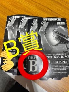 SMSP エース 一番くじ B賞のサムネイル