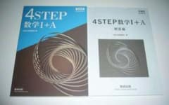 4STEP数研出版のサムネイル