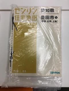 ゼンリン 愛知県豊田市①.②,住宅地図 2021年5月 - メルカリ