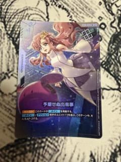 ガンダムカードゲーム 予期せぬ出来事 ST01-014 パラレルのサムネイル