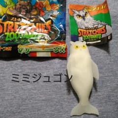 ストレッチーズズータントミミジュゴンのサムネイル
