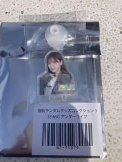 乃木坂46 金川紗耶 35thSGアンダーライブ  グッズのサムネイル