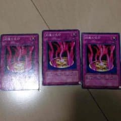 遊戯王 封魔の呪印のサムネイル
