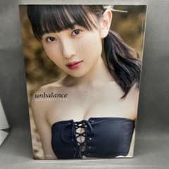 梁川奈々美　写真集　unbalance DVD付き‼️ 梁川奈々美 写真集 unbalance DVD・特典写真付 初版 - メルカリ