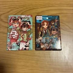 地縛少年花子くん Gファンタジー 表紙 缶バッジ - メルカリ