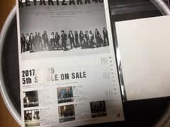 非売品 欅坂46 ポスター 生写真のサムネイル