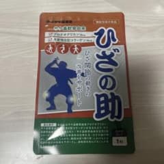 ひざの助 サプリメント 1ヶ月分のサムネイル