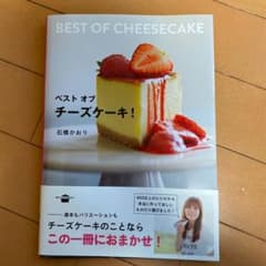 ベストオブチーズケーキ! = BEST OF CHEESECAKEのサムネイル