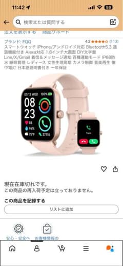 FQQ スマートウォッチ 本体 ピンクのサムネイル