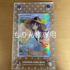 かんこうきゃくSRのサムネイル