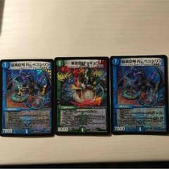 デュエマ 革命目ギョギョウ&龍素記号Rvペニシリン×2のサムネイル