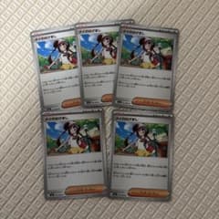 ポケモンカード メイのはげまし 5枚セット 075/080のサムネイル