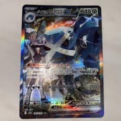 ポケモンカード ダイゴのメタグロスex SAR - メルカリ