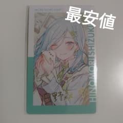 プロセカ 日野森雫 エピカ 箔押し 28B - メルカリ