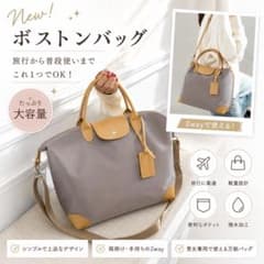 182 大容量 2WAY ボストンバッグ グレージュ×ベージュ - メルカリ