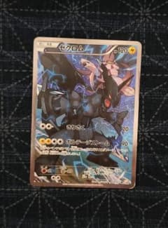 ゼクロム cp2 009/027 R 伝説キラコレクション ポケモンカード ポケモンカード ゼクロム 009/027 R CP2 伝説キラコレクション - メルカリ