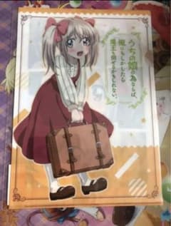 うちの娘。ラティナ　くじコレ　クリアファイルC-4のサムネイル