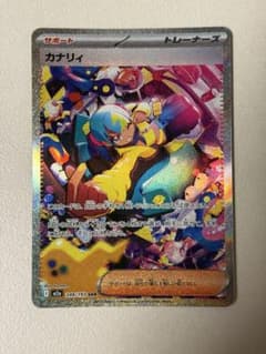 カナリィ SAR MEGA ハイクラスパック MEGAドリームex キラ 24… - メルカリ