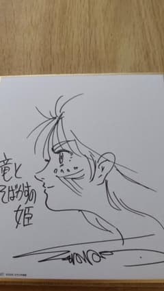 竜とそばかすの姫 映画入場者特典 新品未使用のサムネイル
