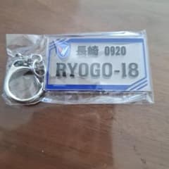 V・ファーレン長崎 18番 山崎凌吾選手 ナンバープレート風アクリルキーホルダー