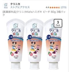 ライオン クリニカKid's 歯磨き粉 ピーチ 3本セット　フッ素　子供用のサムネイル