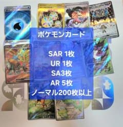 ポケモンカード まとめ売り SAR UR AR ノーマル - メルカリ
