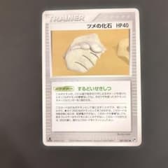 ポケモンカード ツメの化石 HP40のサムネイル