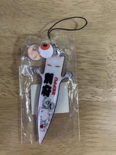 ゲゲゲの鬼太郎 別府限定 ストラップ - メルカリ