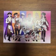 ちょこらび直筆サインポストカード さくらくん。のサムネイル
