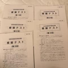 変額保険販売資格試験 模擬テストのサムネイル