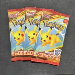 ポケモンカード マクドナルド プロモカードパック 3パックのサムネイル