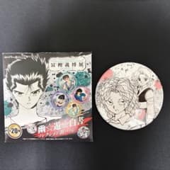 冨樫義博展 幽遊白書 幻海 缶バッチ - メルカリ