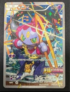 【PSA7】フーパ 光輪の超魔神 入場者プレゼント XYシリーズ プロモ フーパ：光輪の超魔神 フーパ 入場者プレゼント PROMO XYシリーズ