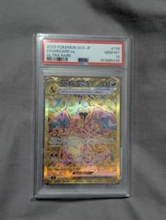 ぷ*ー様 PSA10 リザードンex UR SV3 黒炎の支配者 139/108 - メルカリ