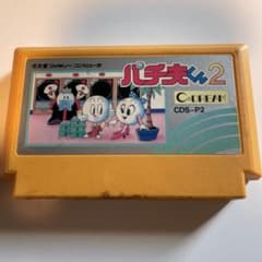 パチ夫くん2 ファミコン ソフト - メルカリ